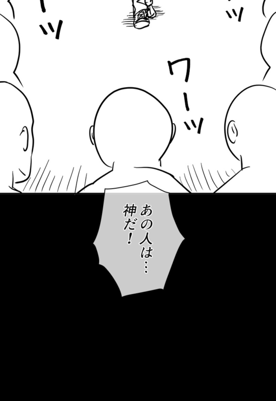 喧嘩独学 第135話 - Page 156