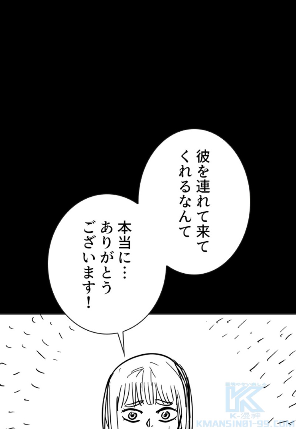 喧嘩独学 第135話 - Page 157