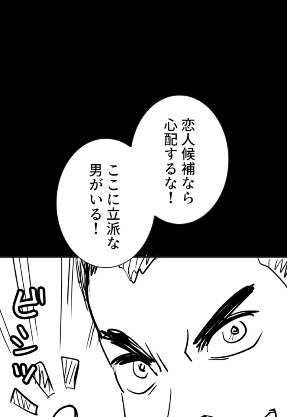喧嘩独学 第135話 - Page 159
