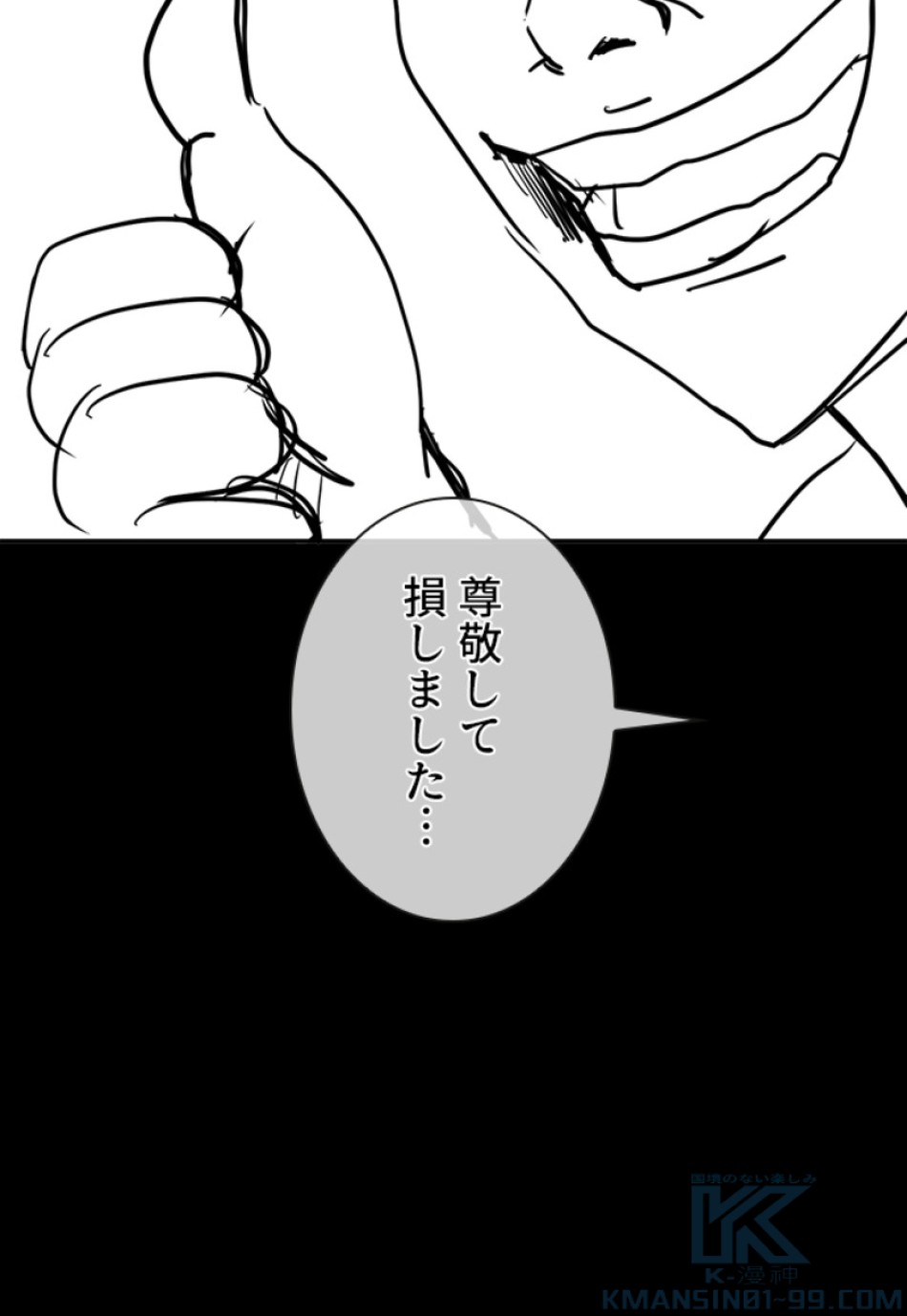 喧嘩独学 第135話 - Page 160