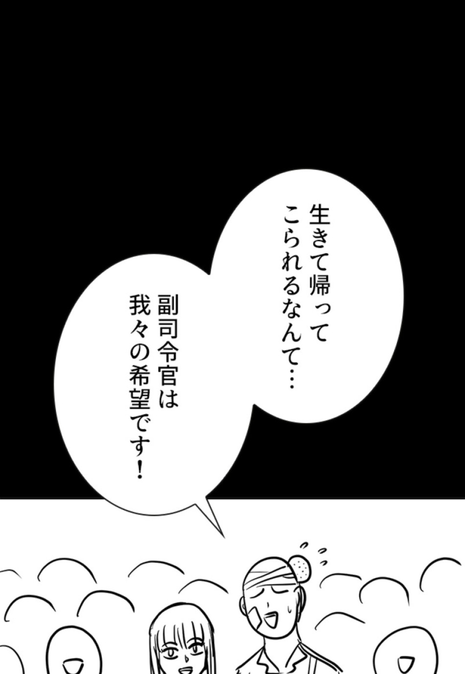 喧嘩独学 第135話 - Page 161