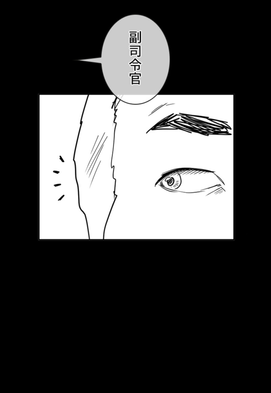 喧嘩独学 第135話 - Page 164