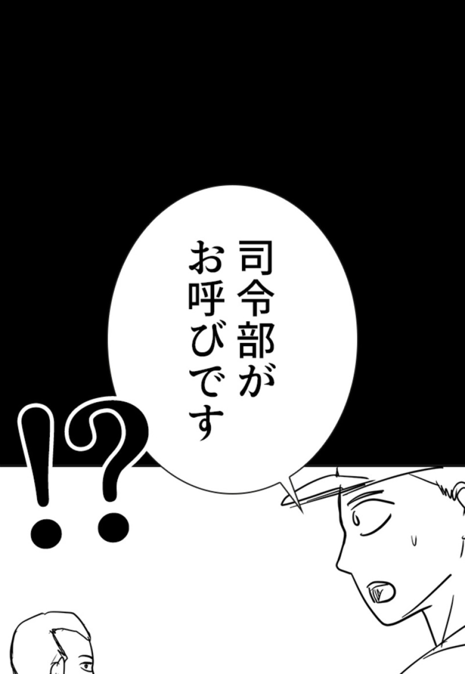 喧嘩独学 第135話 - Page 165
