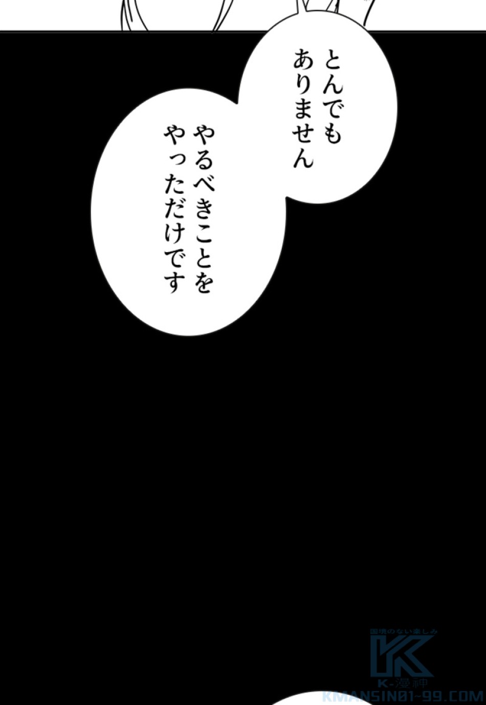 喧嘩独学 第135話 - Page 169