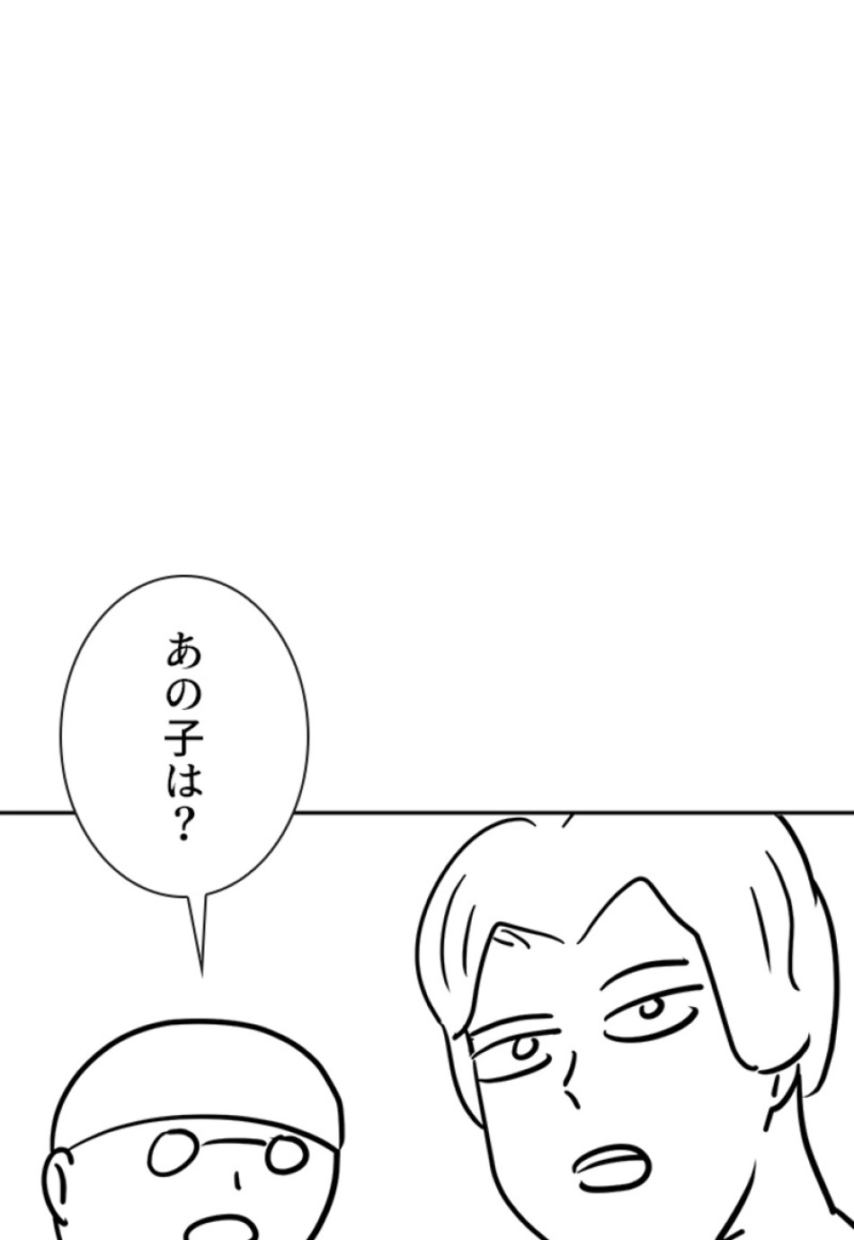 喧嘩独学 第135話 - Page 17