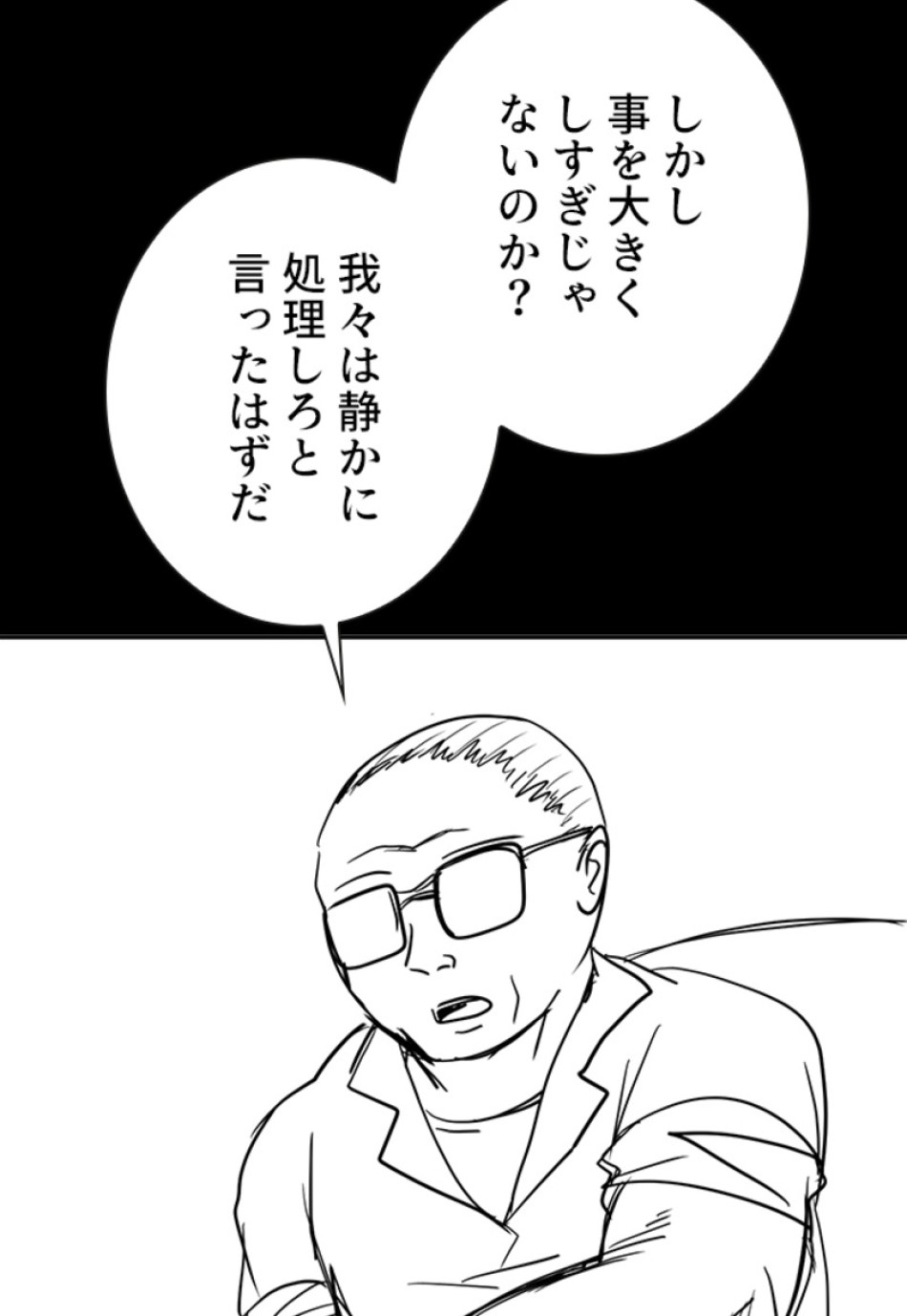 喧嘩独学 第135話 - Page 170