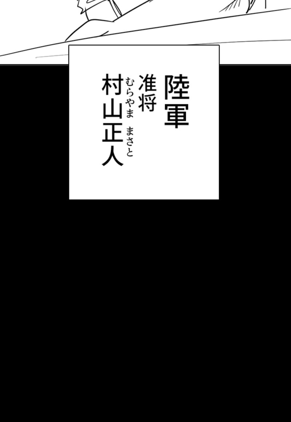 喧嘩独学 第135話 - Page 171