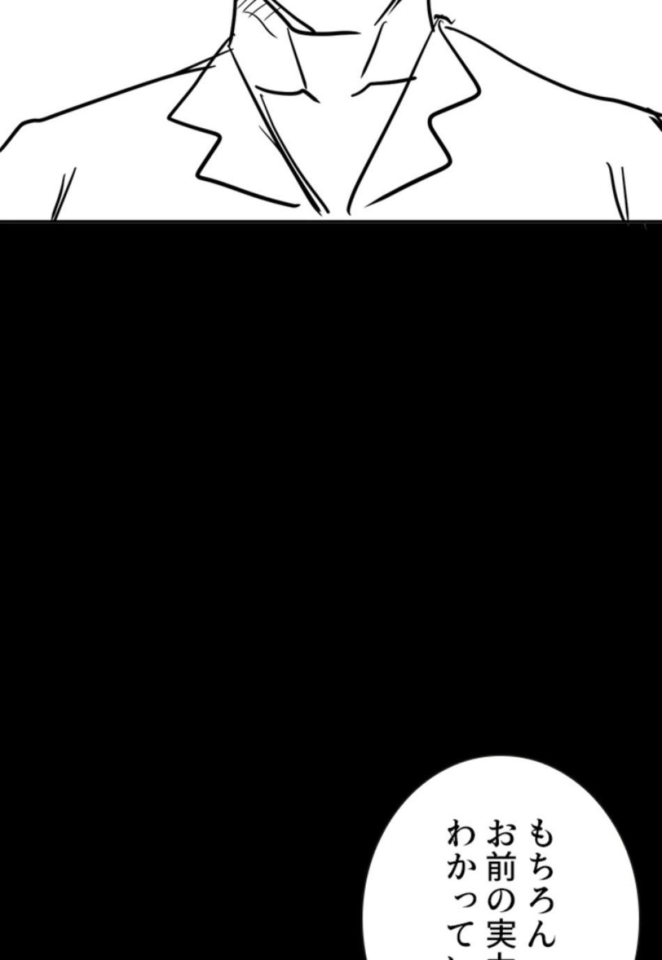 喧嘩独学 第135話 - Page 173