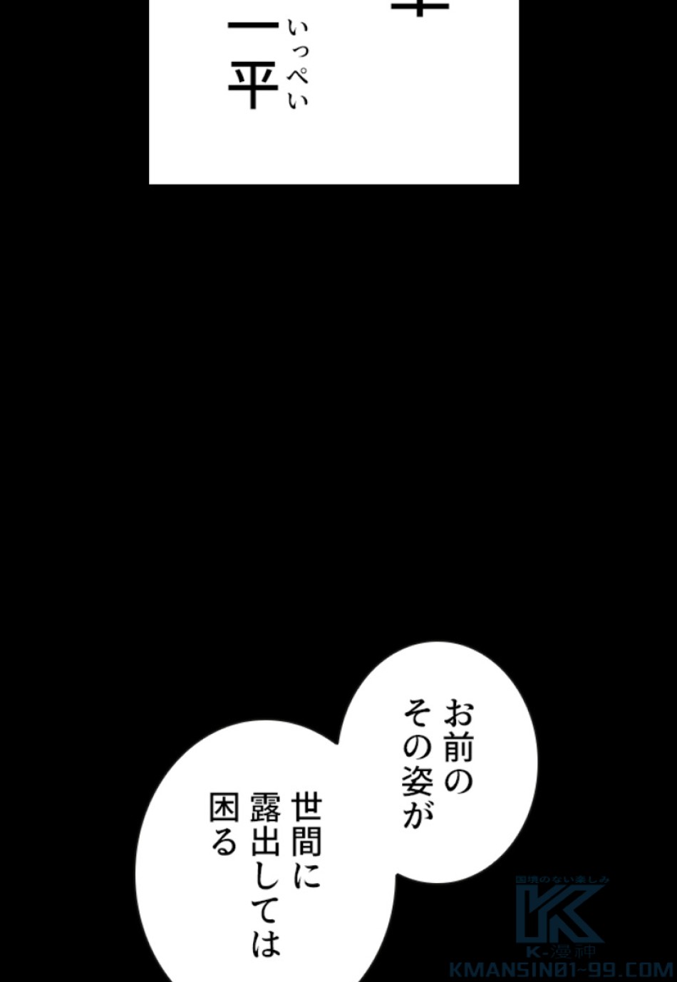 喧嘩独学 第135話 - Page 175