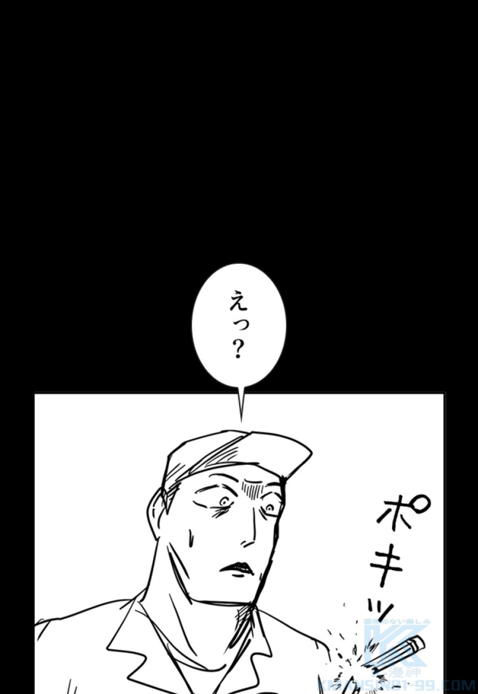 喧嘩独学 第135話 - Page 184