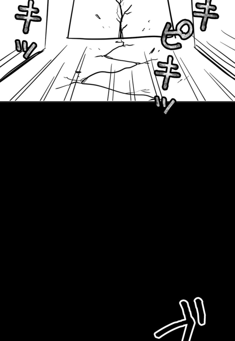 喧嘩独学 第135話 - Page 186