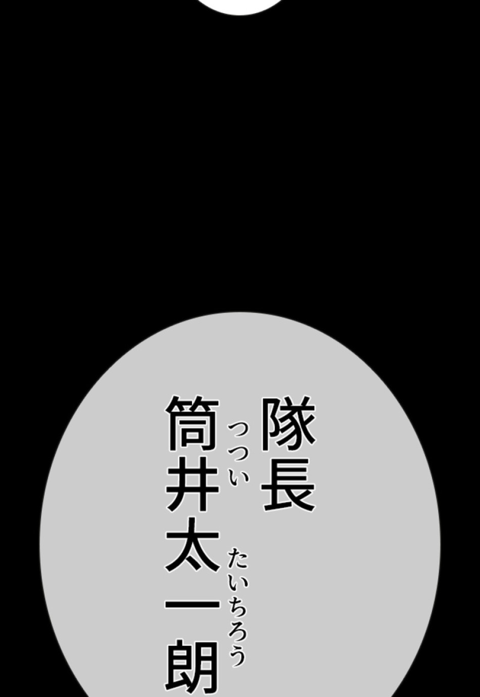 喧嘩独学 第135話 - Page 194