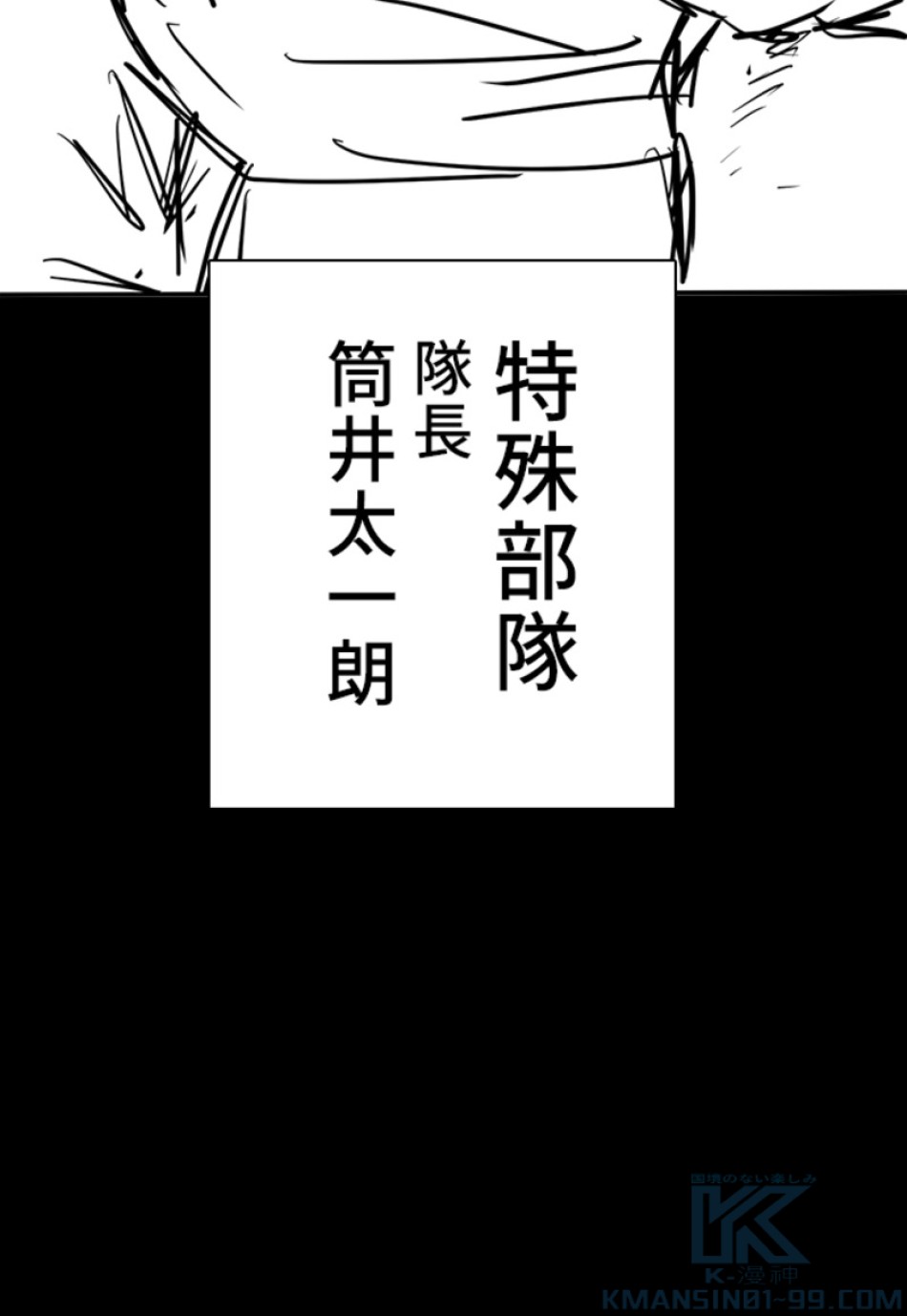 喧嘩独学 第135話 - Page 196
