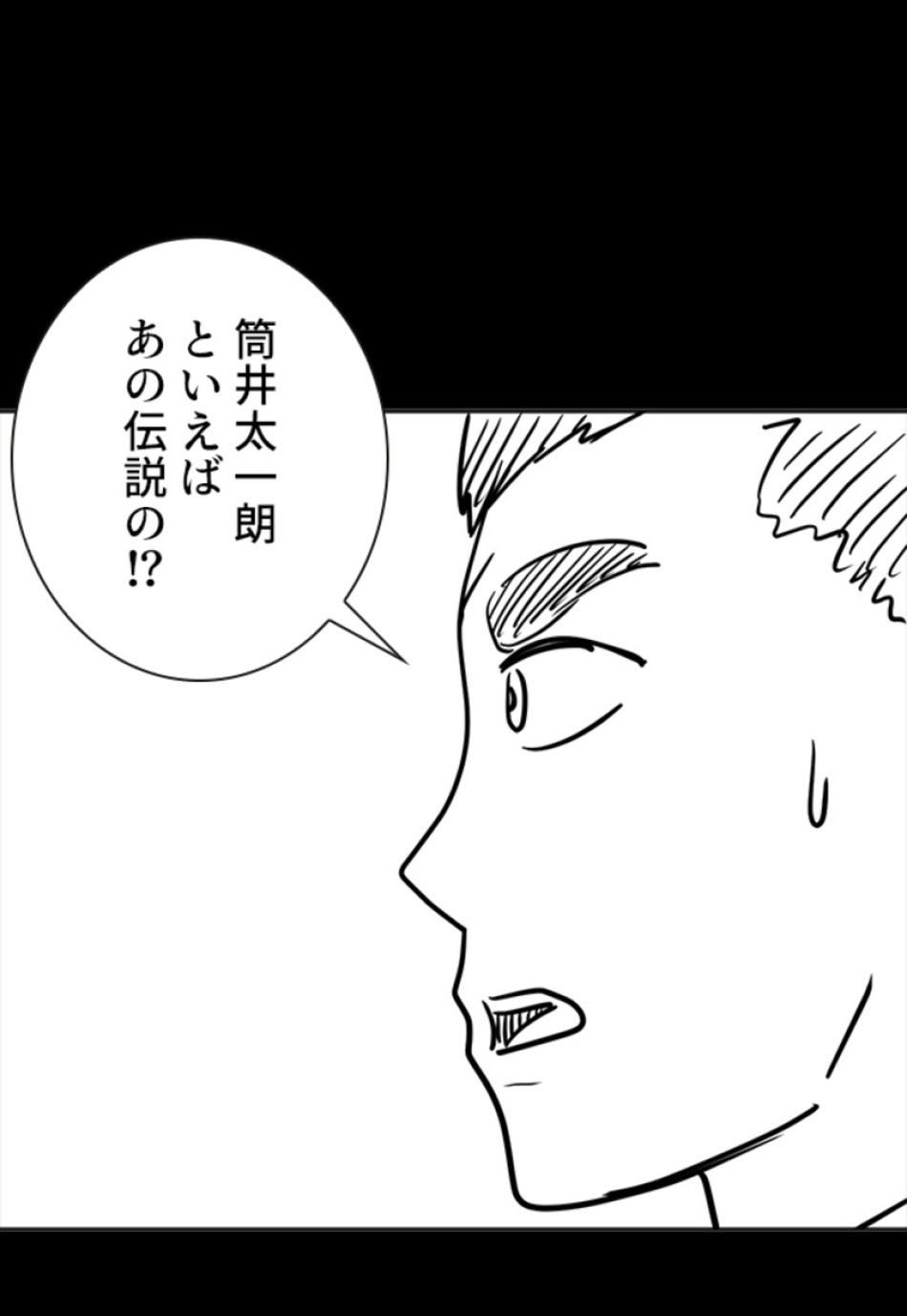 喧嘩独学 第135話 - Page 197