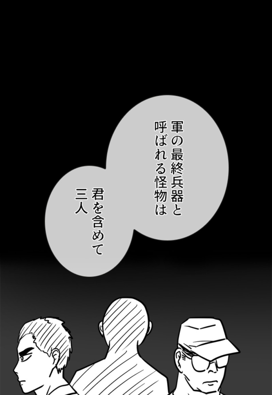 喧嘩独学 第135話 - Page 200