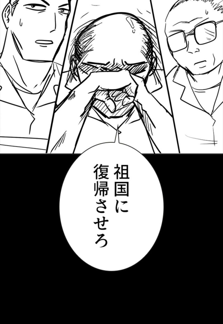 喧嘩独学 第135話 - Page 203