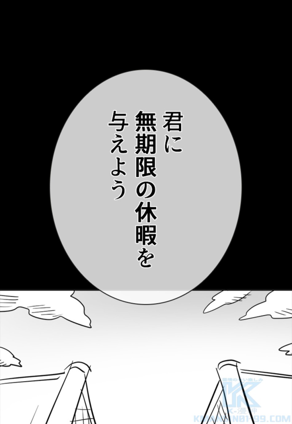 喧嘩独学 第135話 - Page 205