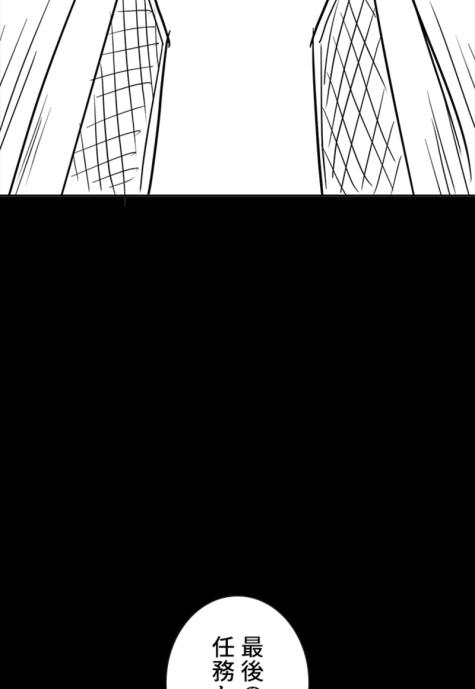 喧嘩独学 第135話 - Page 206