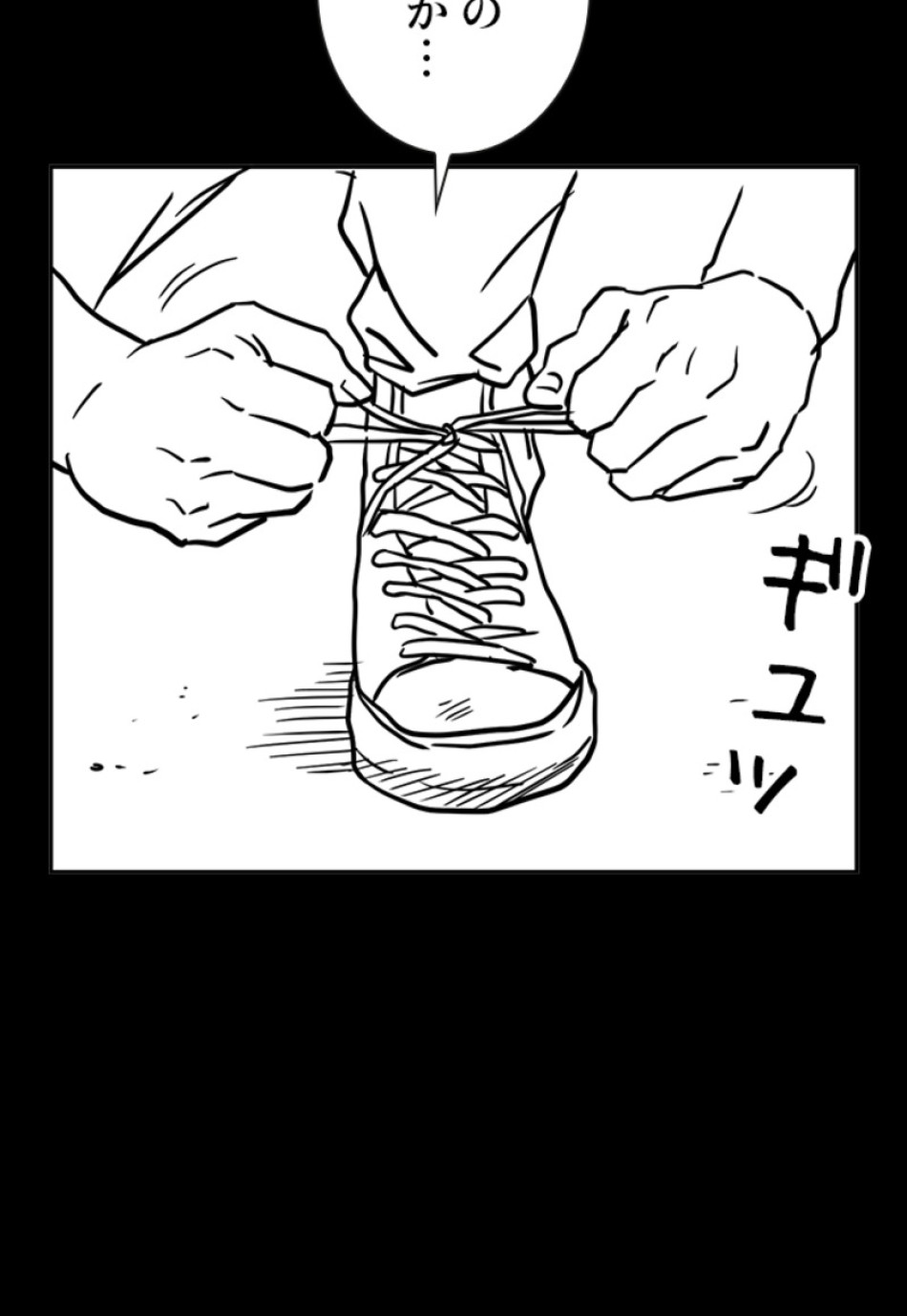 喧嘩独学 第135話 - Page 207