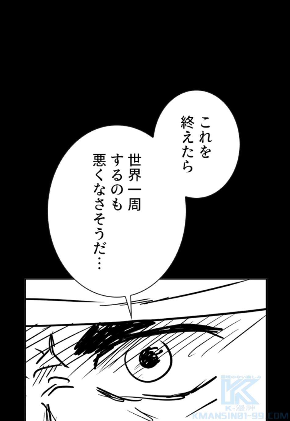 喧嘩独学 第135話 - Page 208