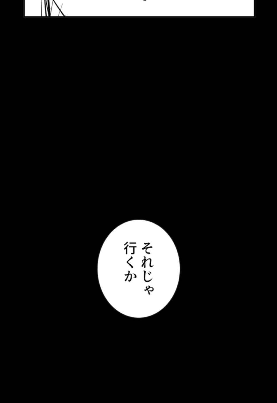 喧嘩独学 第135話 - Page 209