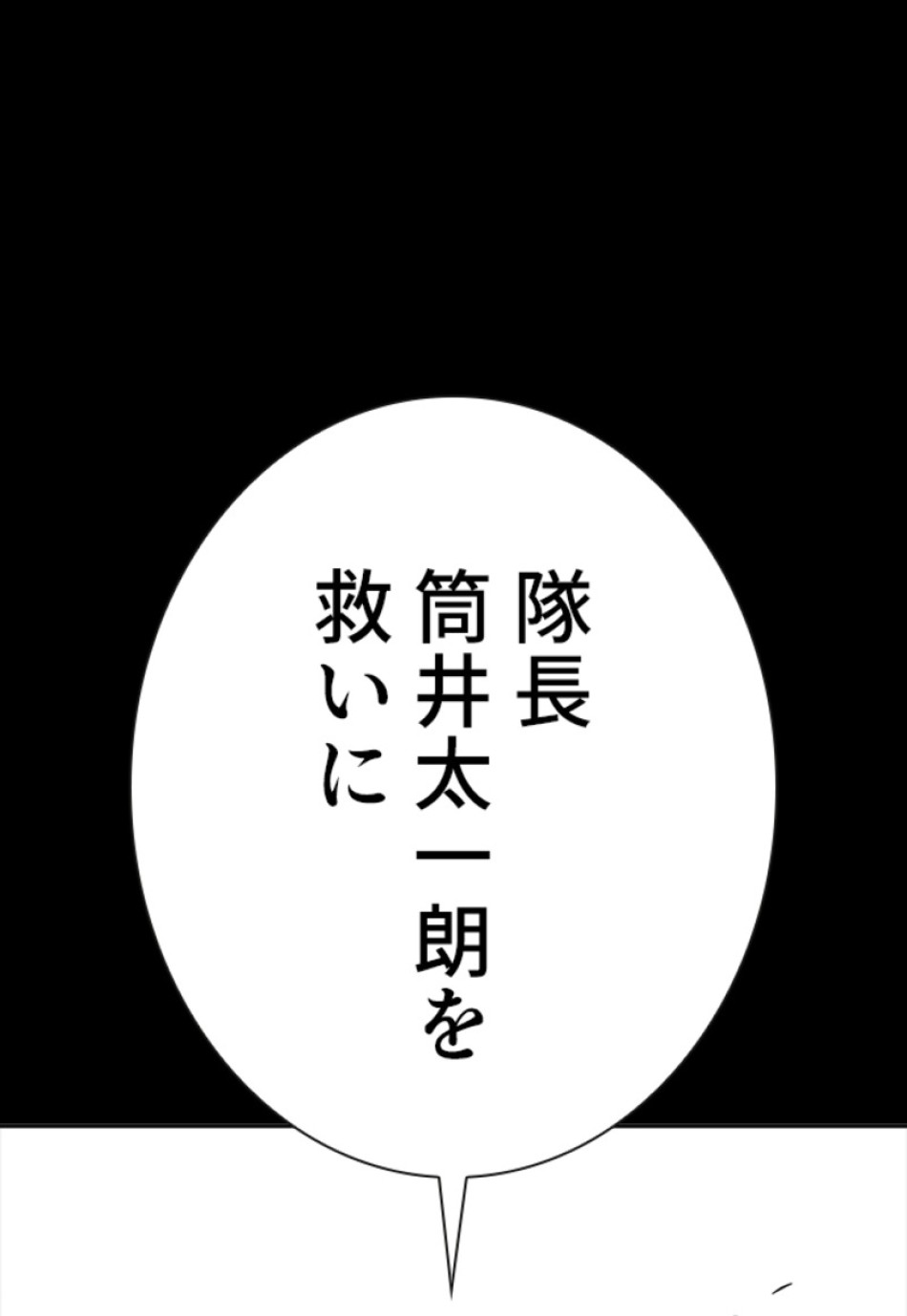 喧嘩独学 第135話 - Page 210