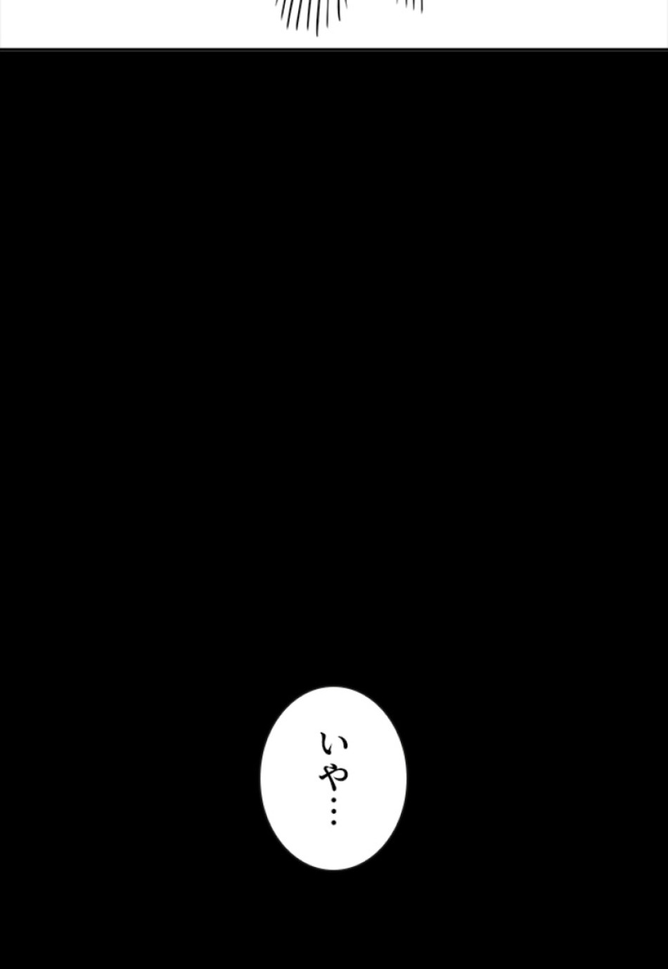 喧嘩独学 第135話 - Page 212
