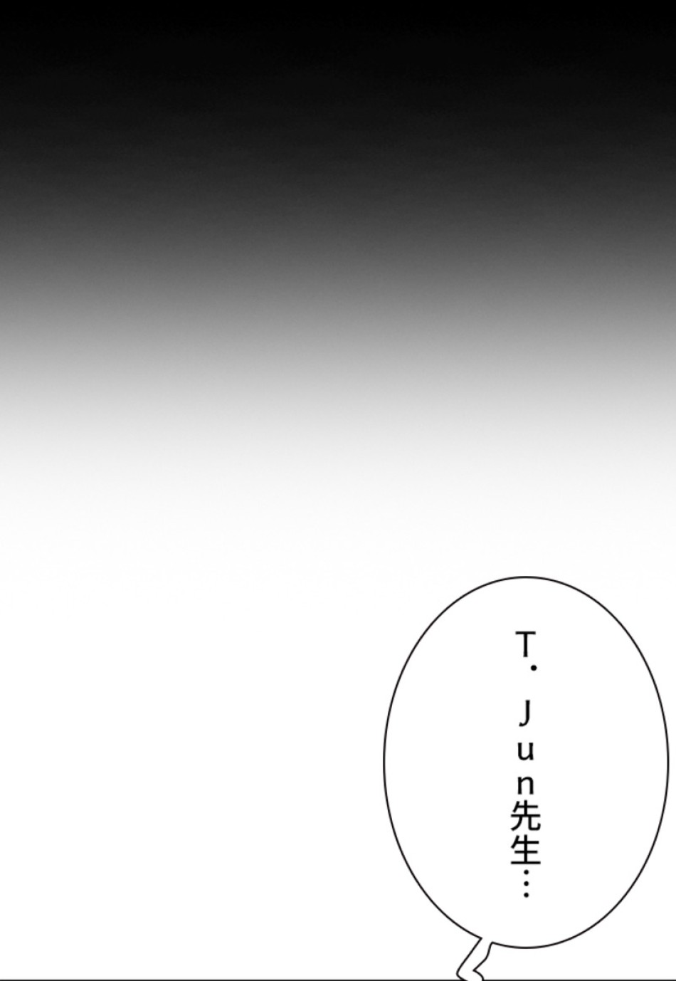 喧嘩独学 第135話 - Page 213