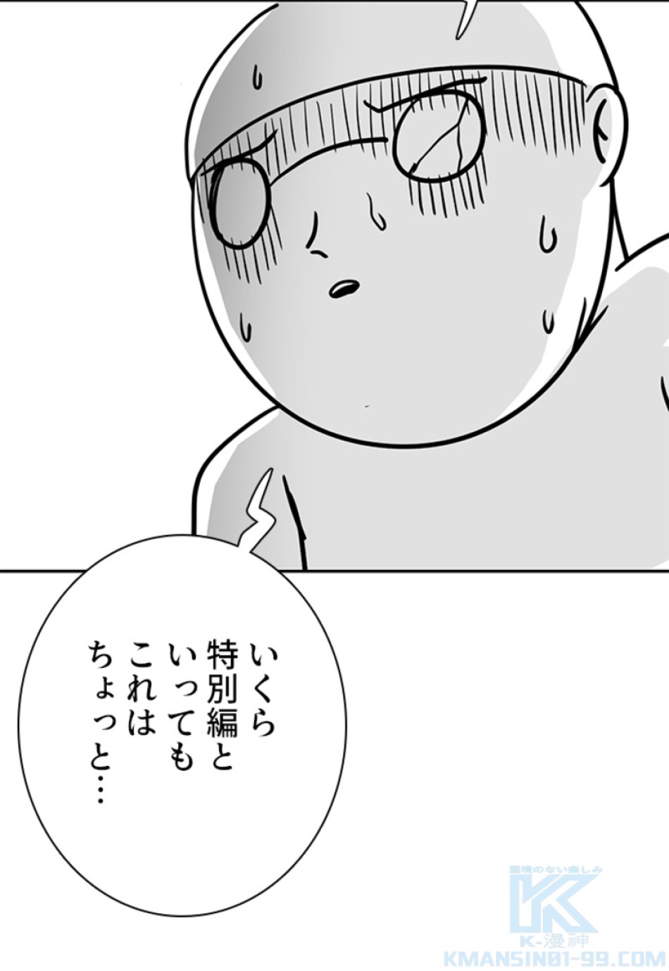 喧嘩独学 第135話 - Page 214