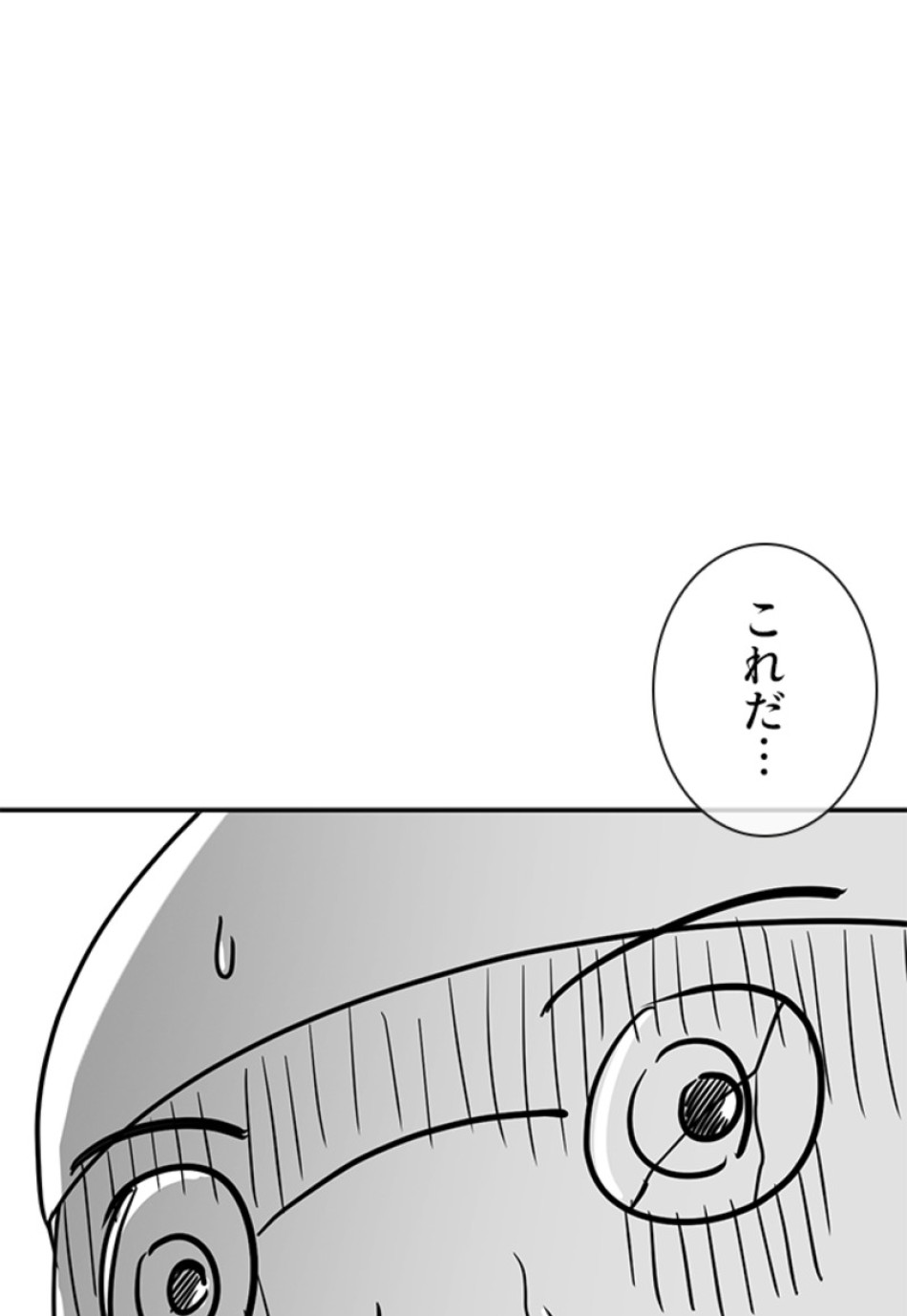 喧嘩独学 第135話 - Page 215