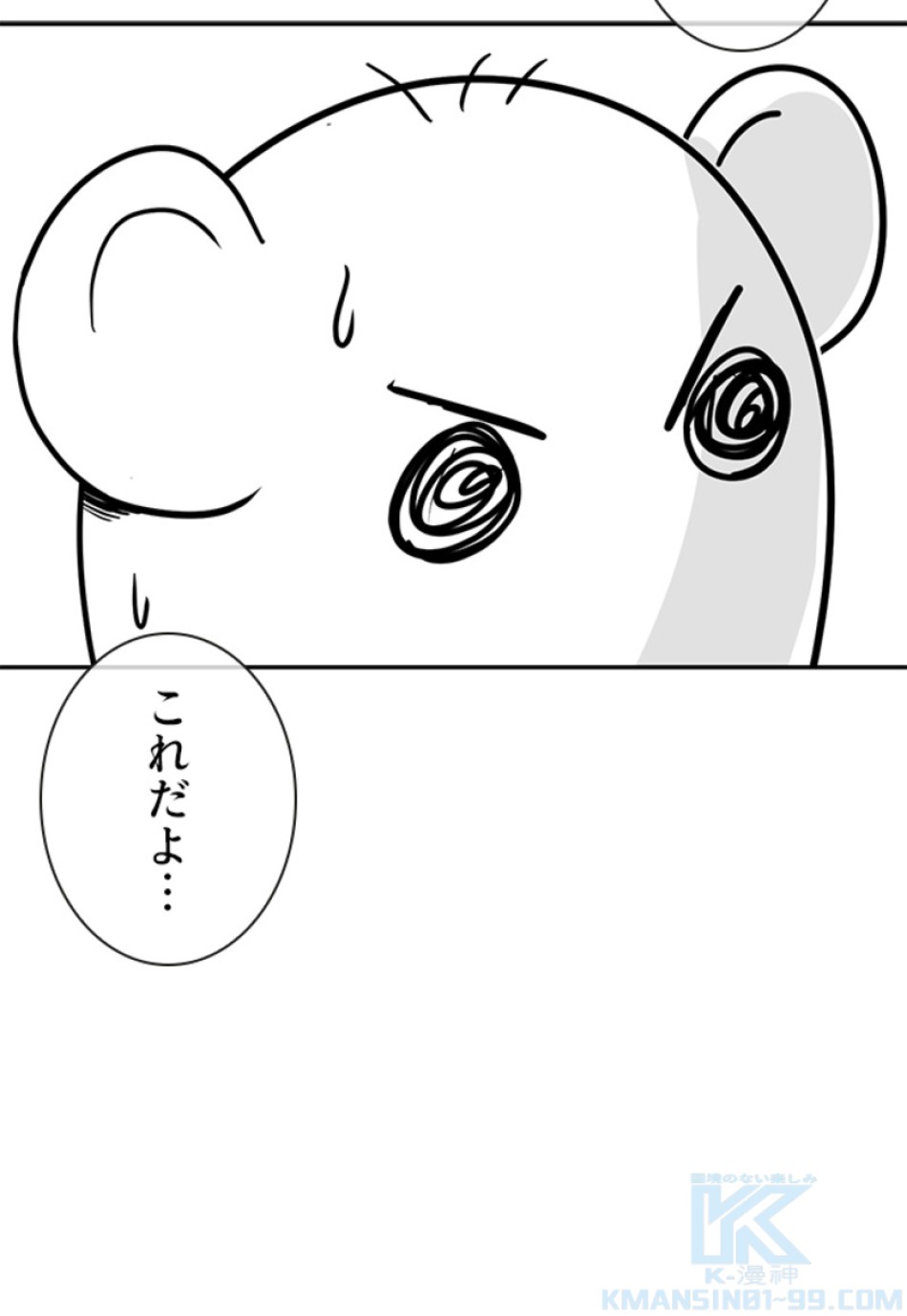 喧嘩独学 第135話 - Page 217