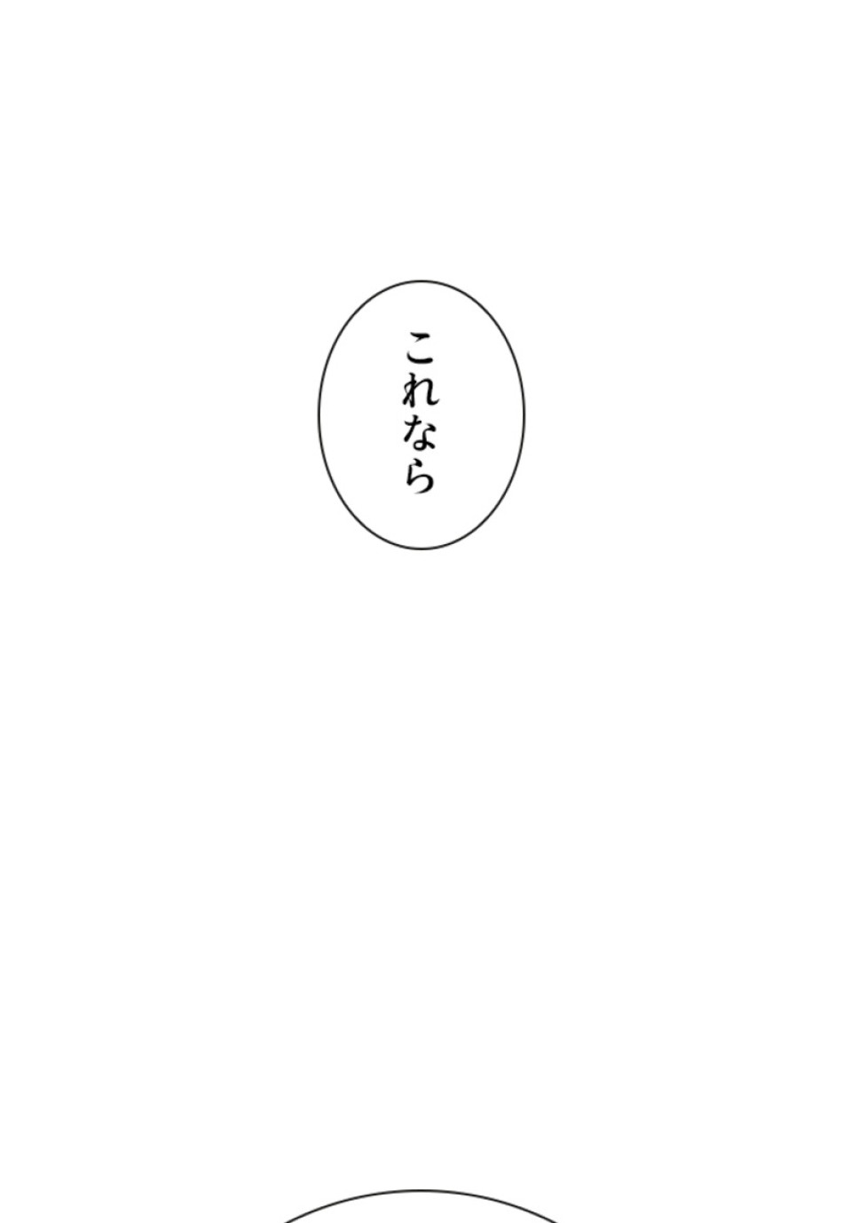 喧嘩独学 第135話 - Page 218