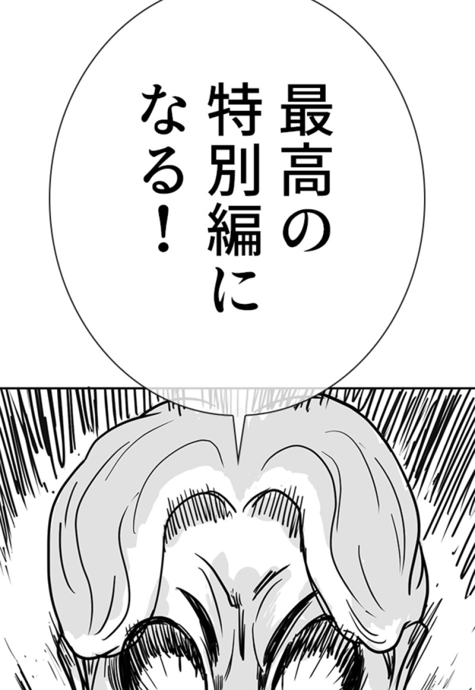 喧嘩独学 第135話 - Page 219