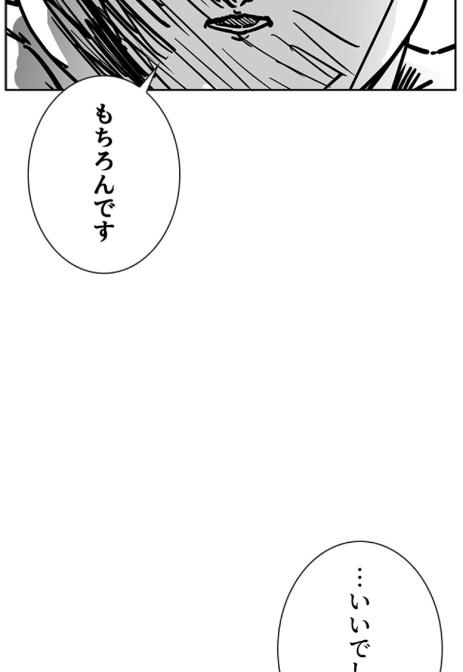 喧嘩独学 第135話 - Page 26