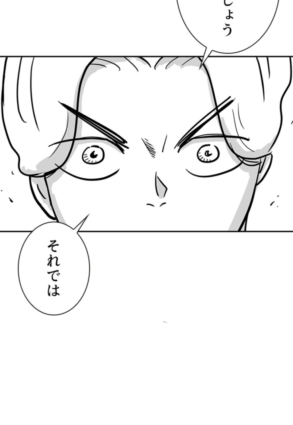 喧嘩独学 第135話 - Page 27