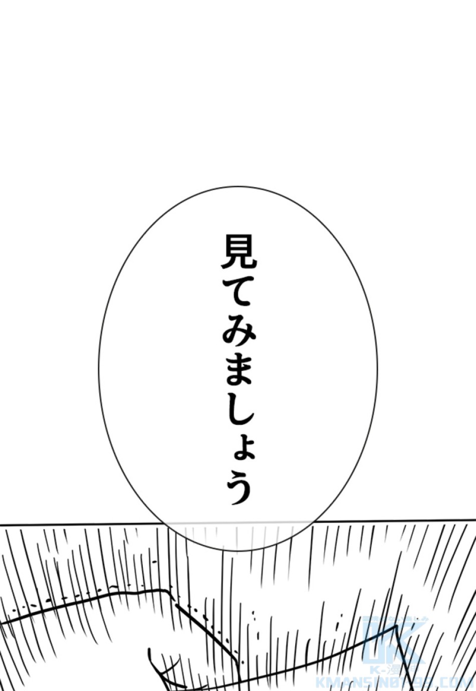 喧嘩独学 第135話 - Page 28