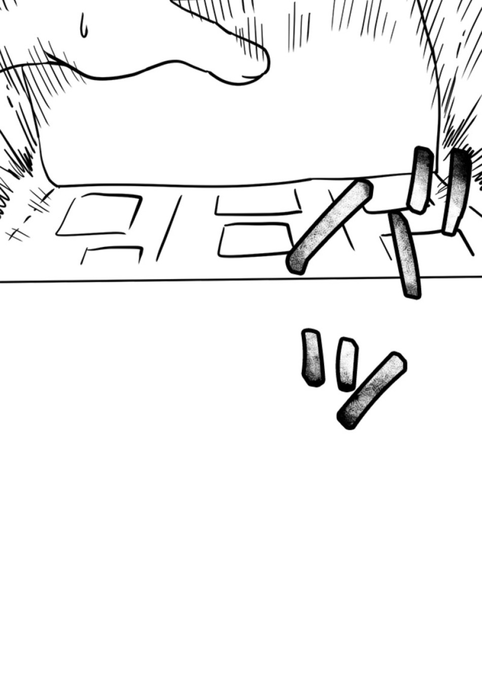 喧嘩独学 第135話 - Page 29