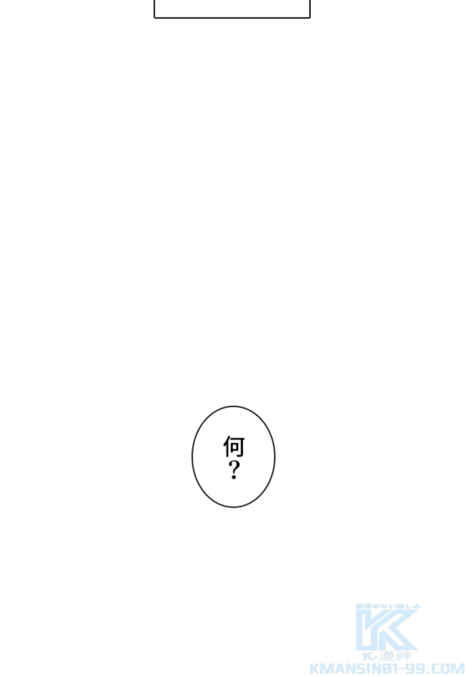 喧嘩独学 第135話 - Page 31