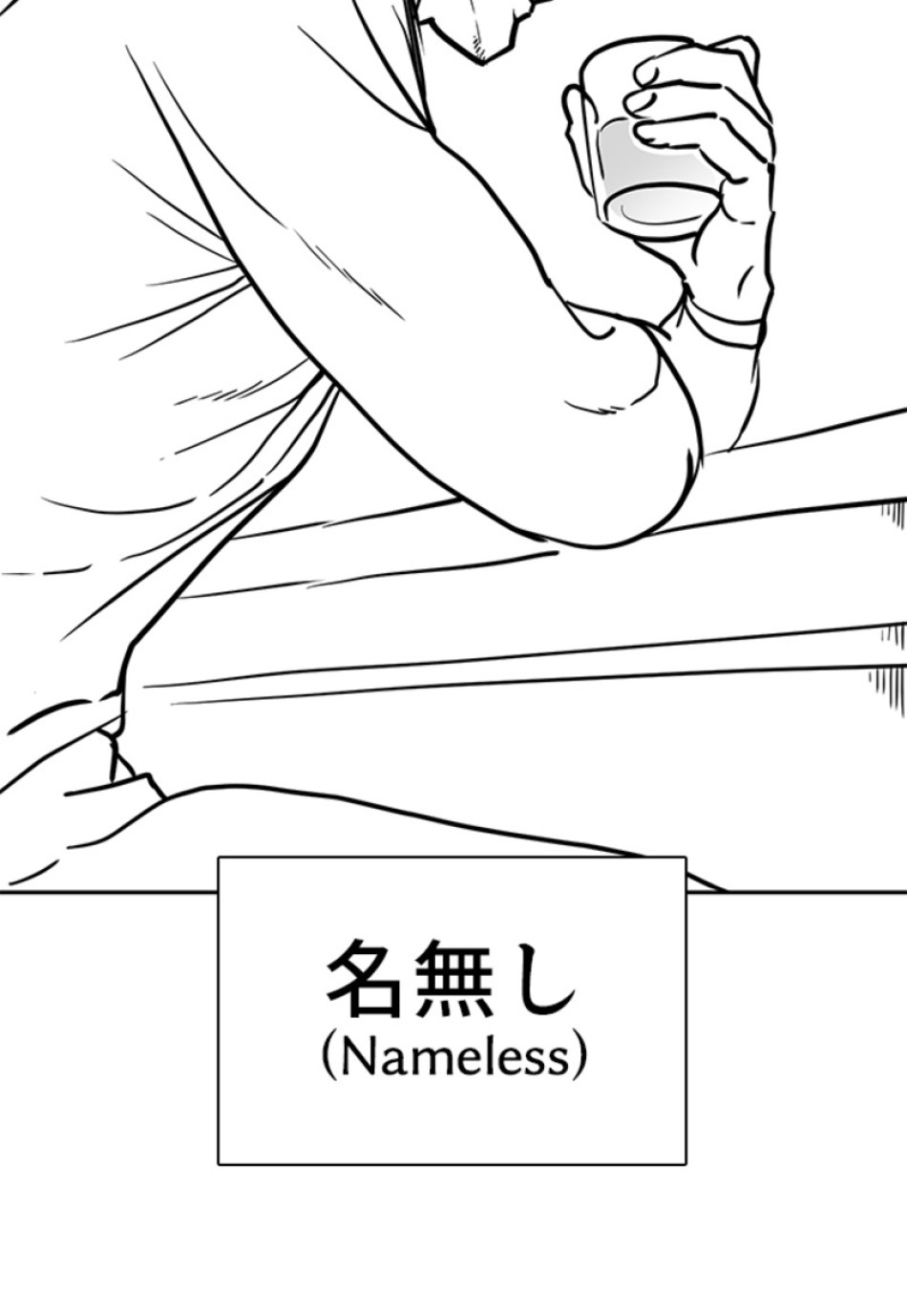喧嘩独学 第135話 - Page 33
