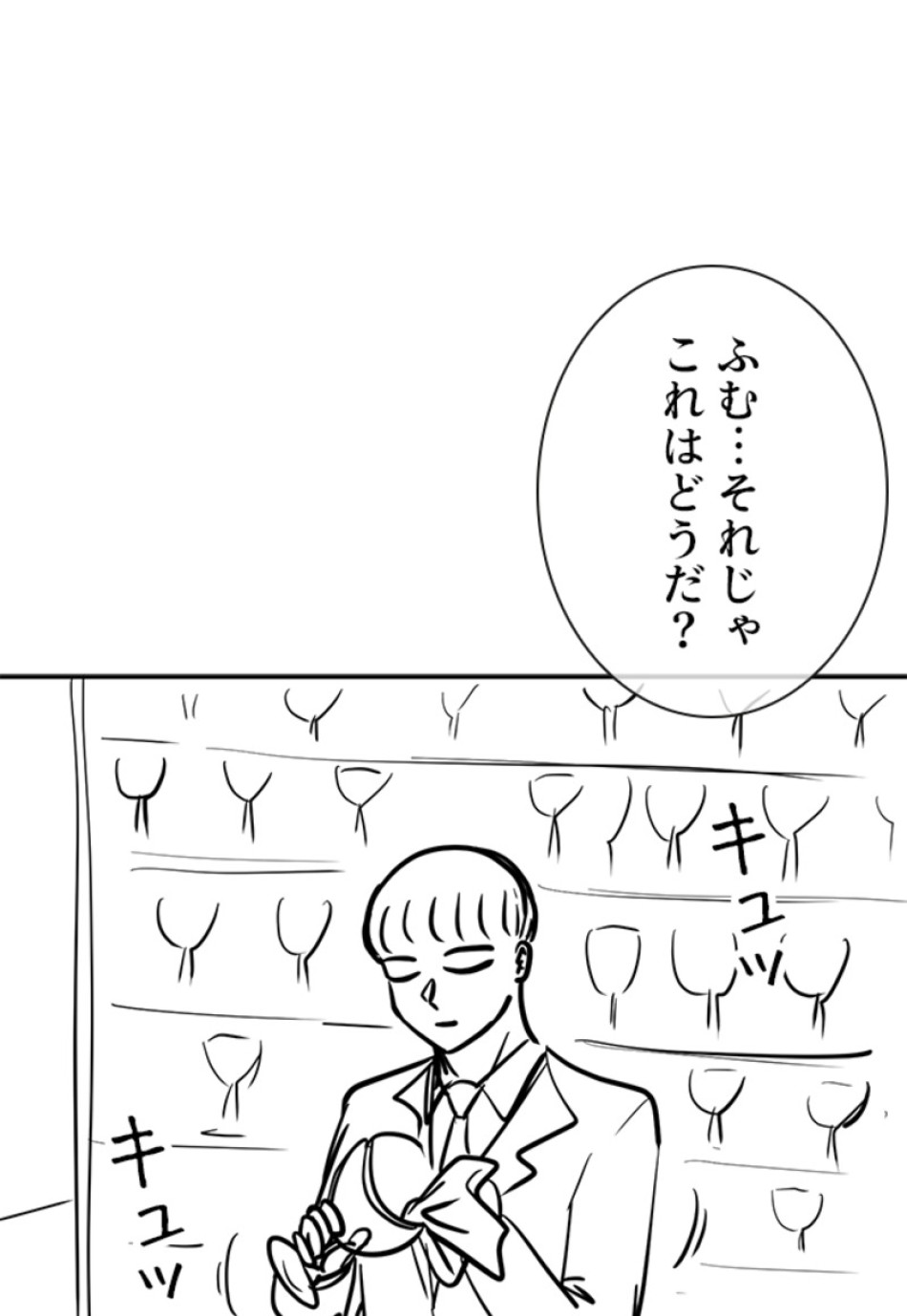 喧嘩独学 第135話 - Page 36