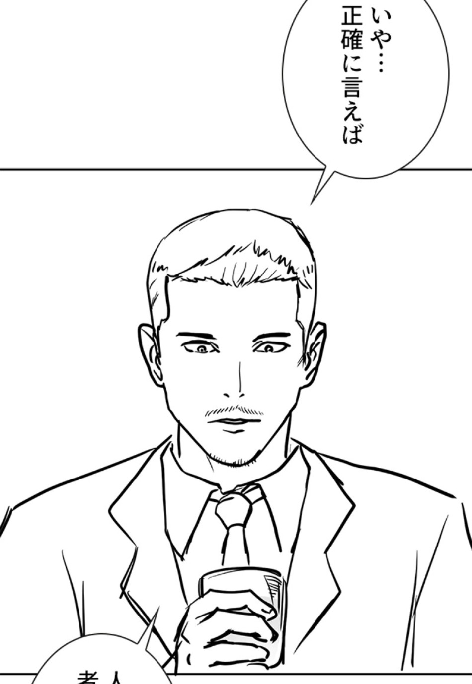 喧嘩独学 第135話 - Page 38