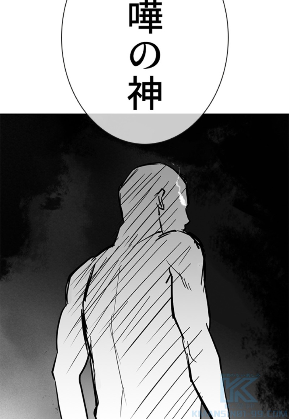 喧嘩独学 第135話 - Page 40