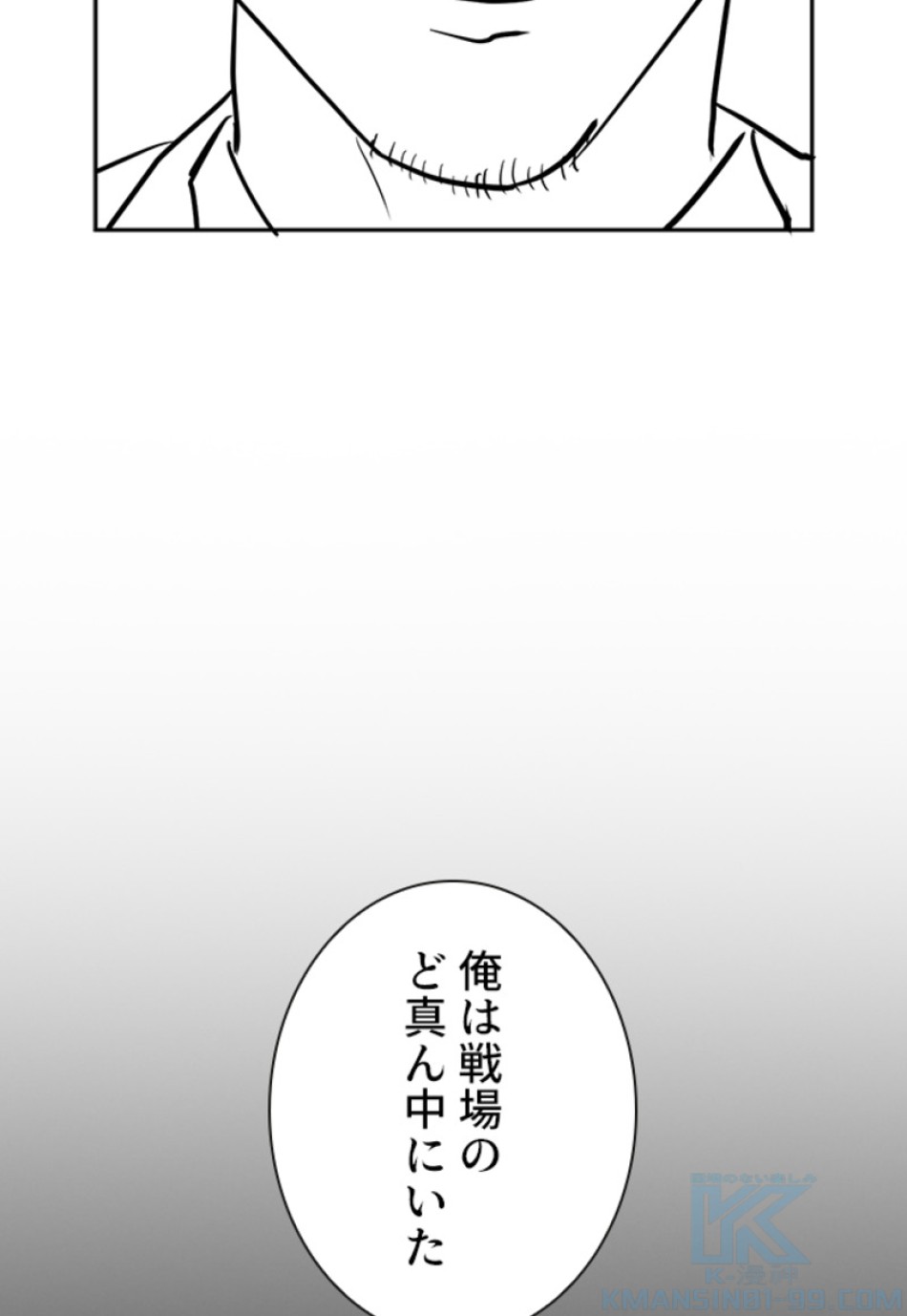 喧嘩独学 第135話 - Page 43