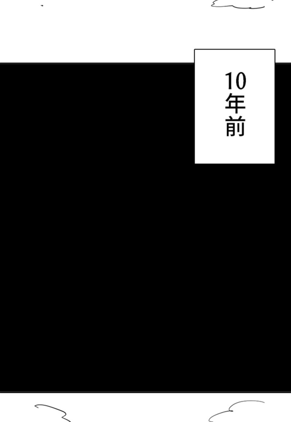 喧嘩独学 第135話 - Page 45