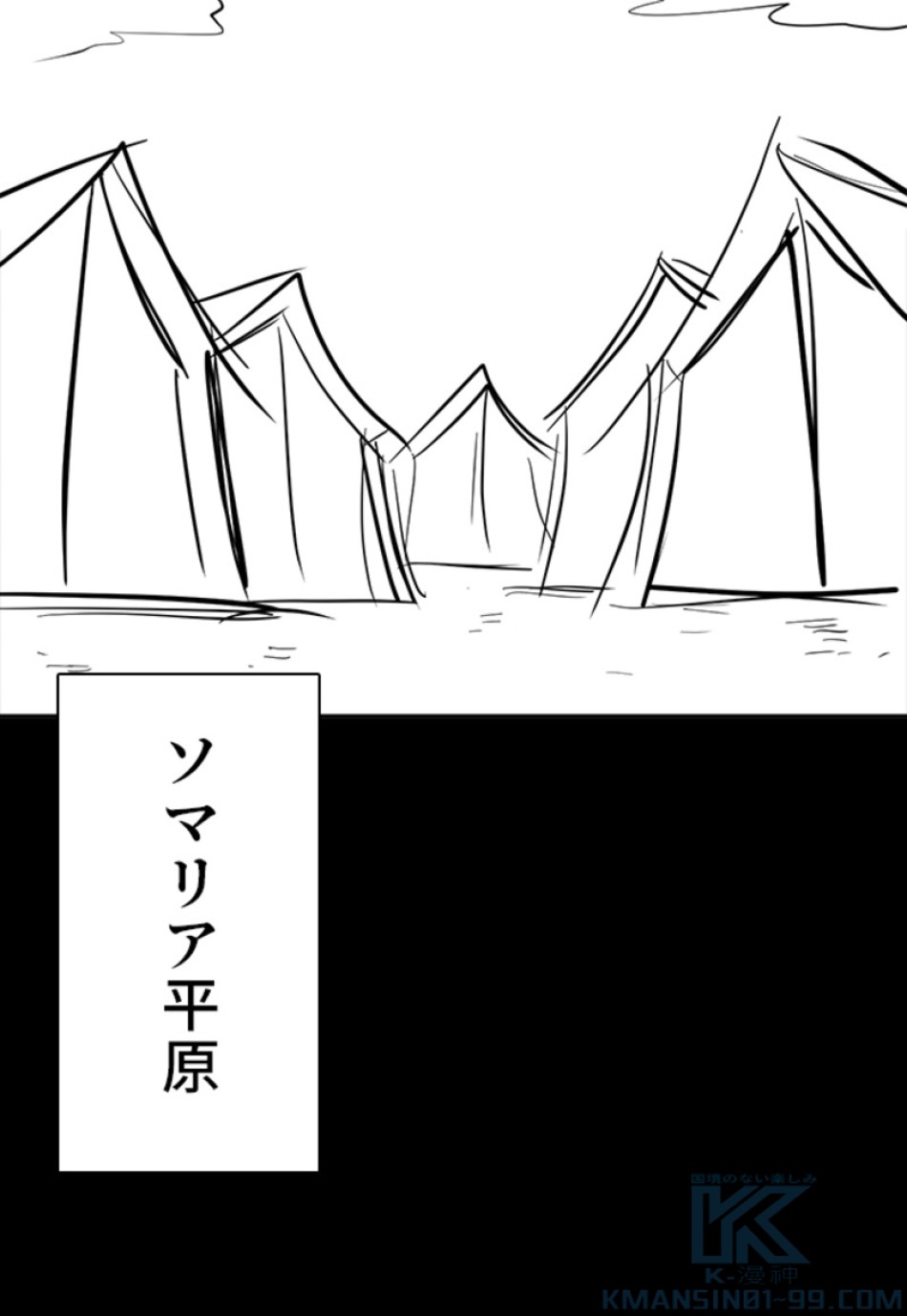 喧嘩独学 第135話 - Page 46