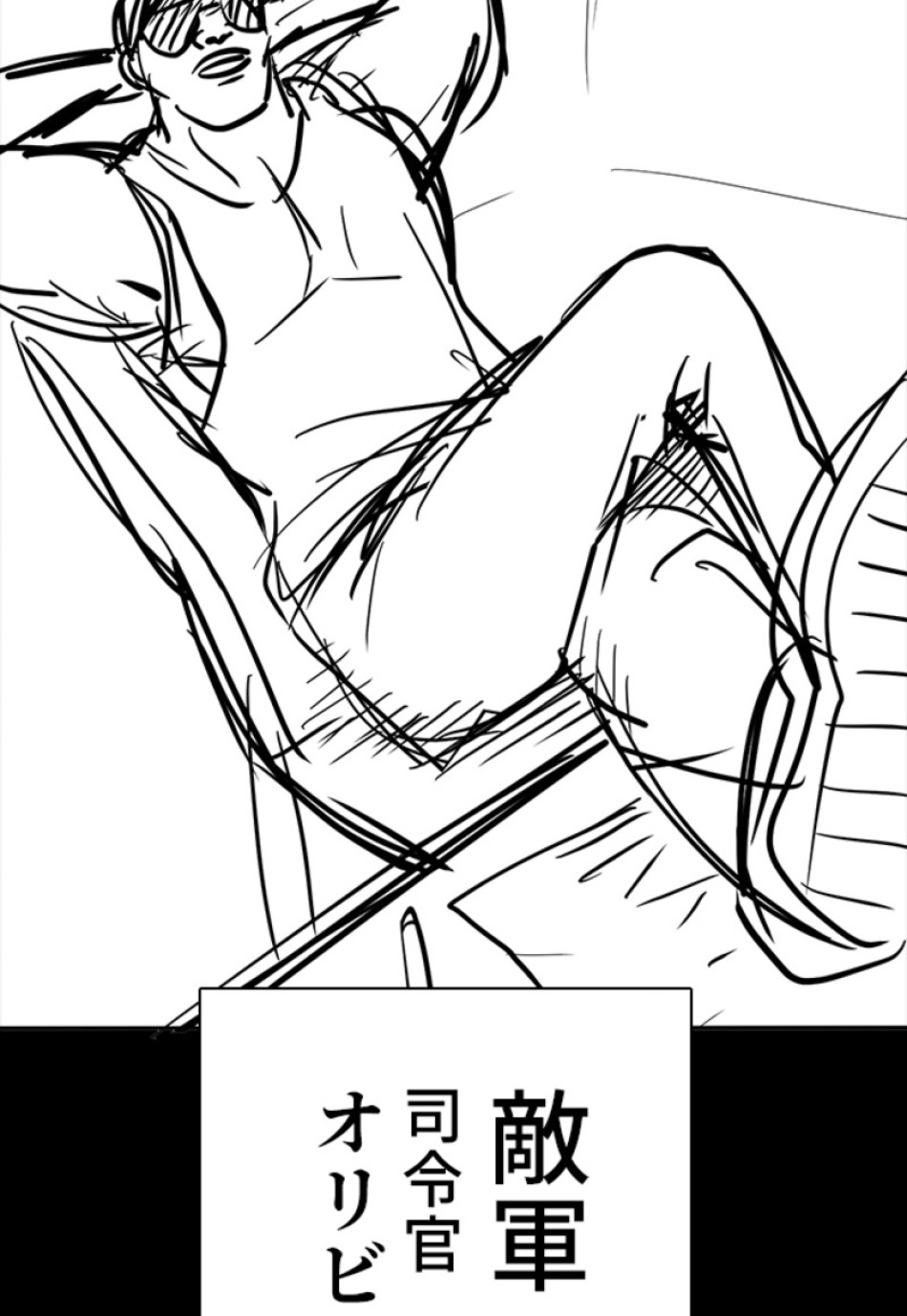 喧嘩独学 第135話 - Page 48