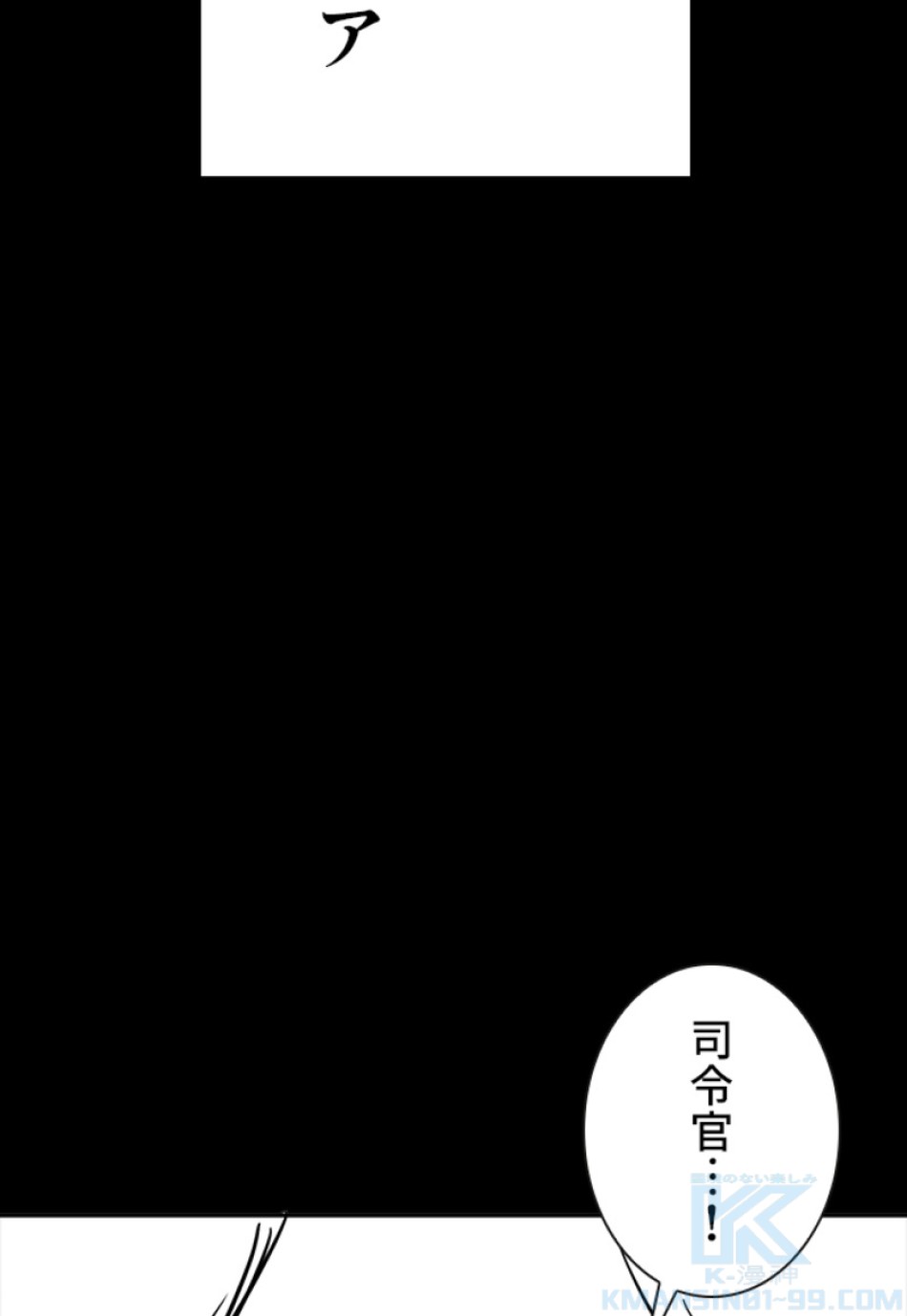 喧嘩独学 第135話 - Page 49