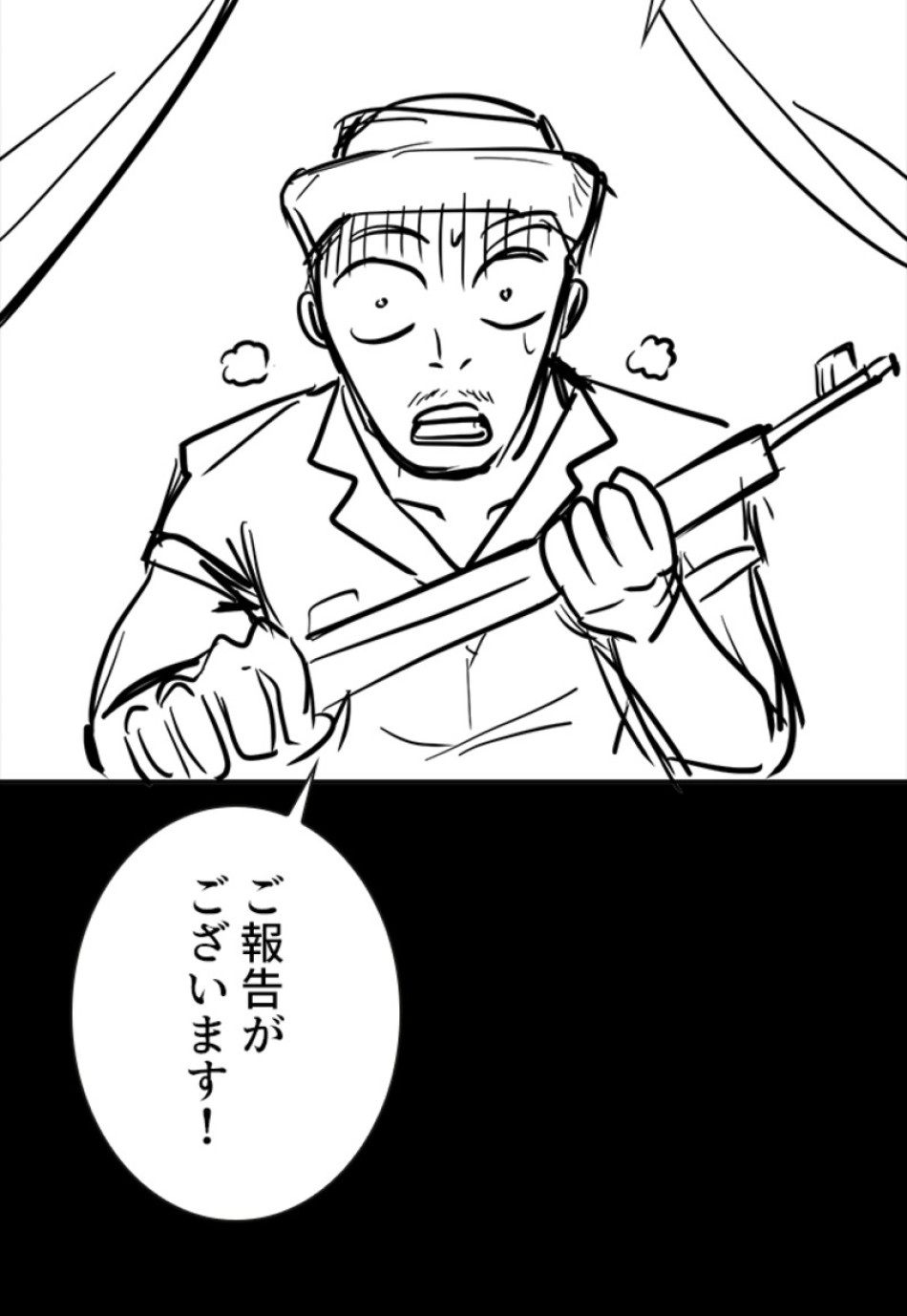 喧嘩独学 第135話 - Page 50