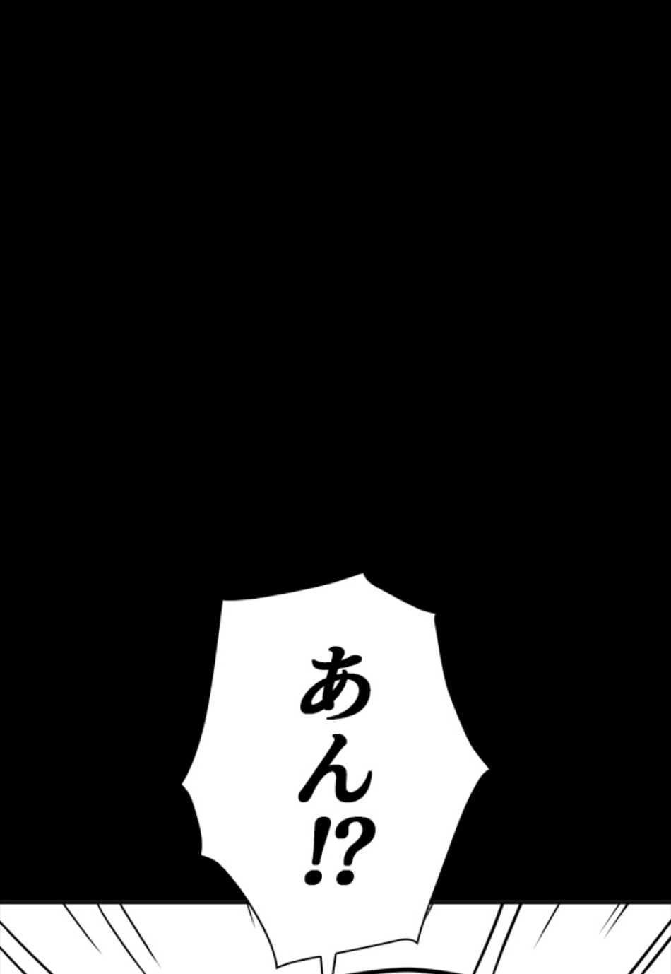 喧嘩独学 第135話 - Page 51