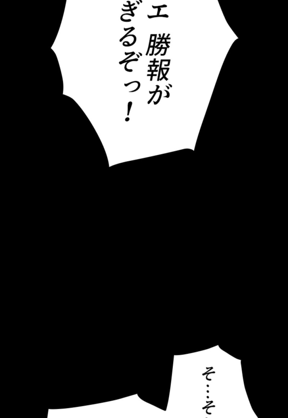 喧嘩独学 第135話 - Page 53